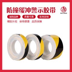 防撞缓冲警示胶带 加厚泡棉 30mm×3m 5卷/份