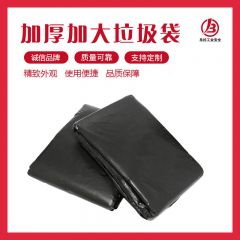 加厚加大垃圾袋