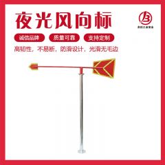 夜光风向标