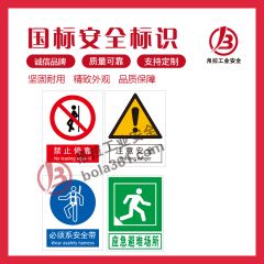 GB国家安全标识