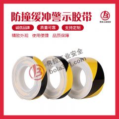 防撞缓冲警示胶带 加厚泡棉 30mm&times;3m 5卷/份