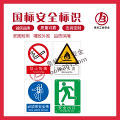 GB国家安全标识